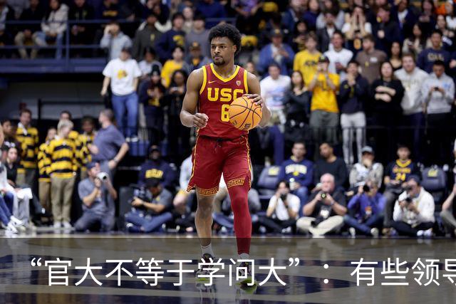 “官大不等于学问大”：有些领导学术水平不高，却靠挂名盘剥青年学者成果；青年教师辛辛苦苦做实验，名字却排在最后！