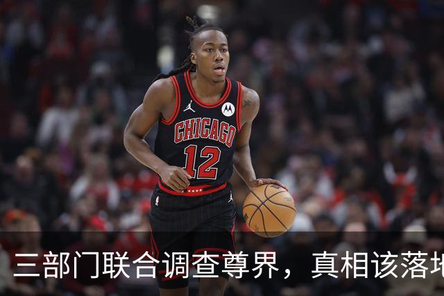 三部门联合调查尊界，真相该落地了