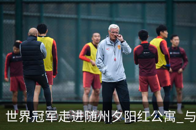 世界冠军走进随州夕阳红公寓 与银龄长者共赴“智慧之约”