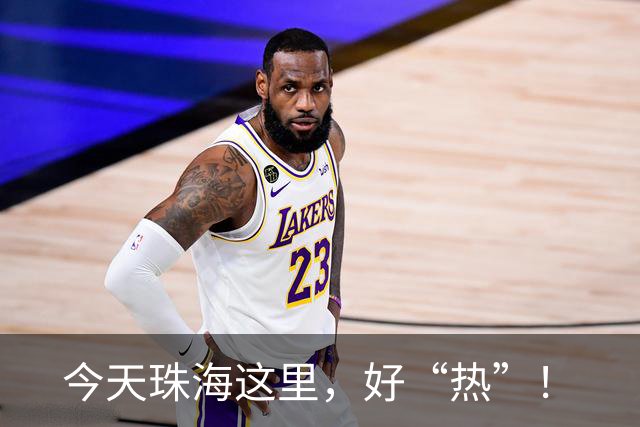 今天珠海这里，好“热”！