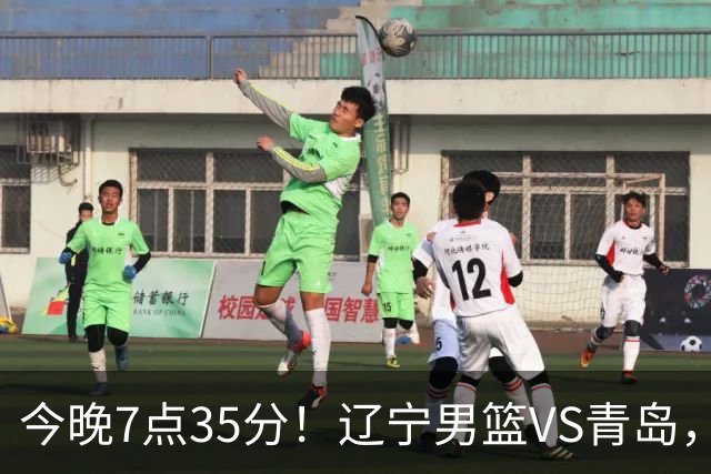 今晚7点35分！辽宁男篮VS青岛，刘维伟欲拿首胜，赵继伟带队！
