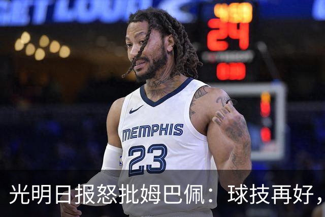 光明日报怒批姆巴佩：球技再好，不能践踏底线，樊振东取关姆巴佩