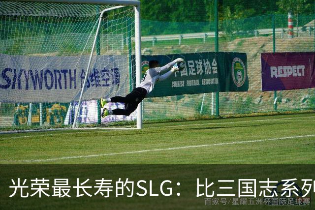 光荣最长寿的SLG：比三国志系列更新还多，国内至今无人知晓
