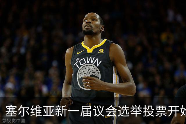塞尔维亚新一届议会选举投票开始