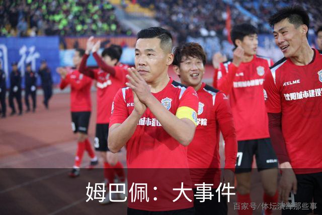 姆巴佩：大事件