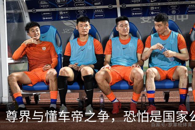尊界与懂车帝之争，恐怕是国家公信力的又一个转折点