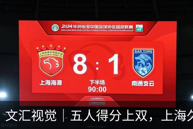 文汇视觉｜五人得分上双，上海久事击败福建重回胜利轨道
