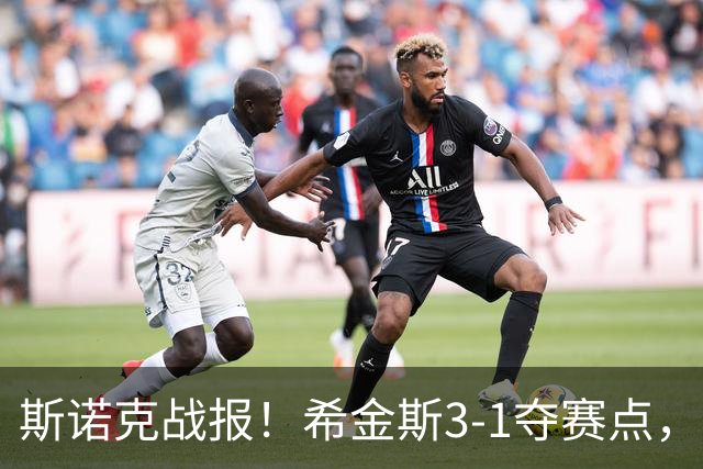 斯诺克战报！希金斯3-1夺赛点，或成TOP16突围第2人，中国5将晋级！