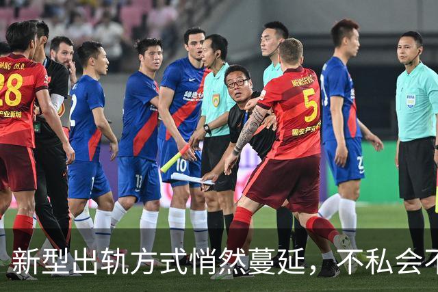 新型出轨方式悄然蔓延，不私会不开房，无数家庭正被慢慢摧毁