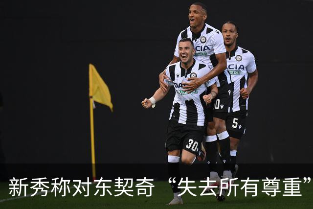 新秀称对东契奇“失去所有尊重”，球迷回怼：先赢球再说