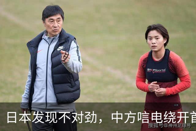 日本发现不对劲，中方唁电绕开首相府，高市没等到，遗属收到了