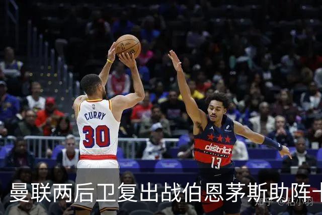 曼联两后卫复出战伯恩茅斯助阵卡里克！7人仍伤缺，B费恐继续首发