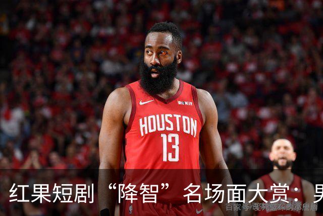 红果短剧“降智”名场面大赏：男主不查监控当众扇女主耳光，反派智商集体归零