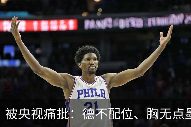 被央视痛批：德不配位、胸无点墨，怪不得长征晚会不请流量明星