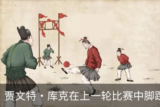 贾文特·库克在上一轮比赛中脚踝崴伤 将缺席今晚对阵上海的比赛