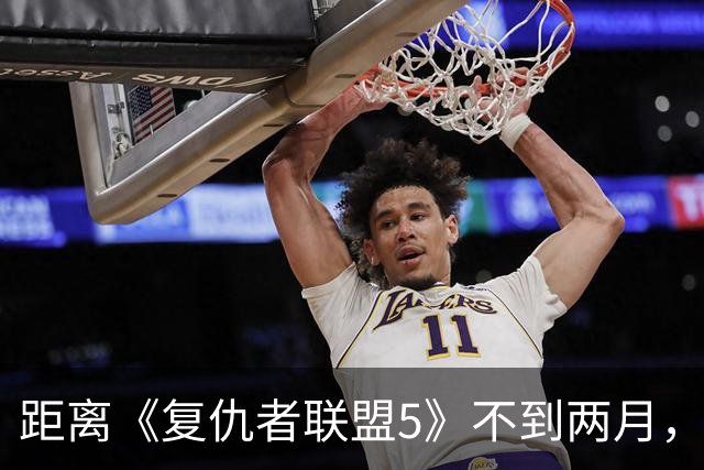 距离《复仇者联盟5》不到两月，漫威突然推出首位霹雳火