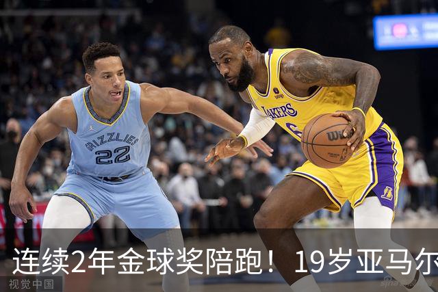 连续2年金球奖陪跑！19岁亚马尔哭了，典礼结束后戴墨镜迅速离场
