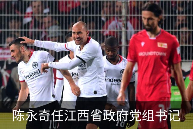 陈永奇任江西省政府党组书记