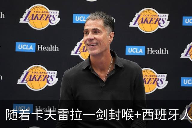 随着卡夫雷拉一剑封喉+西班牙人1-0，西甲最新积分榜出炉