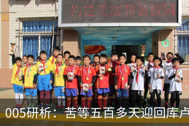 005研析：苦等五百多天迎回库卢，英超垫底的热刺主场背水一战